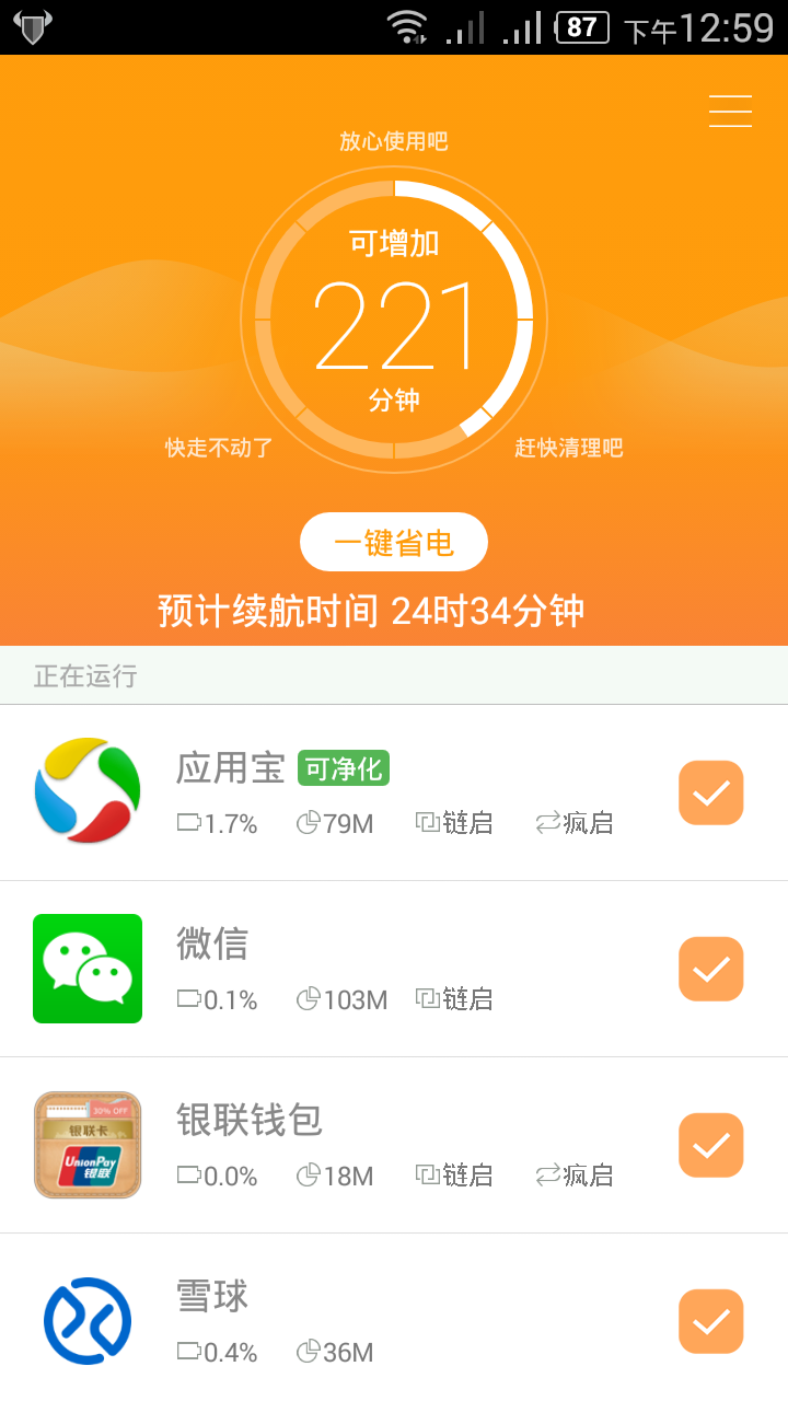 流氓终结者 v2.16