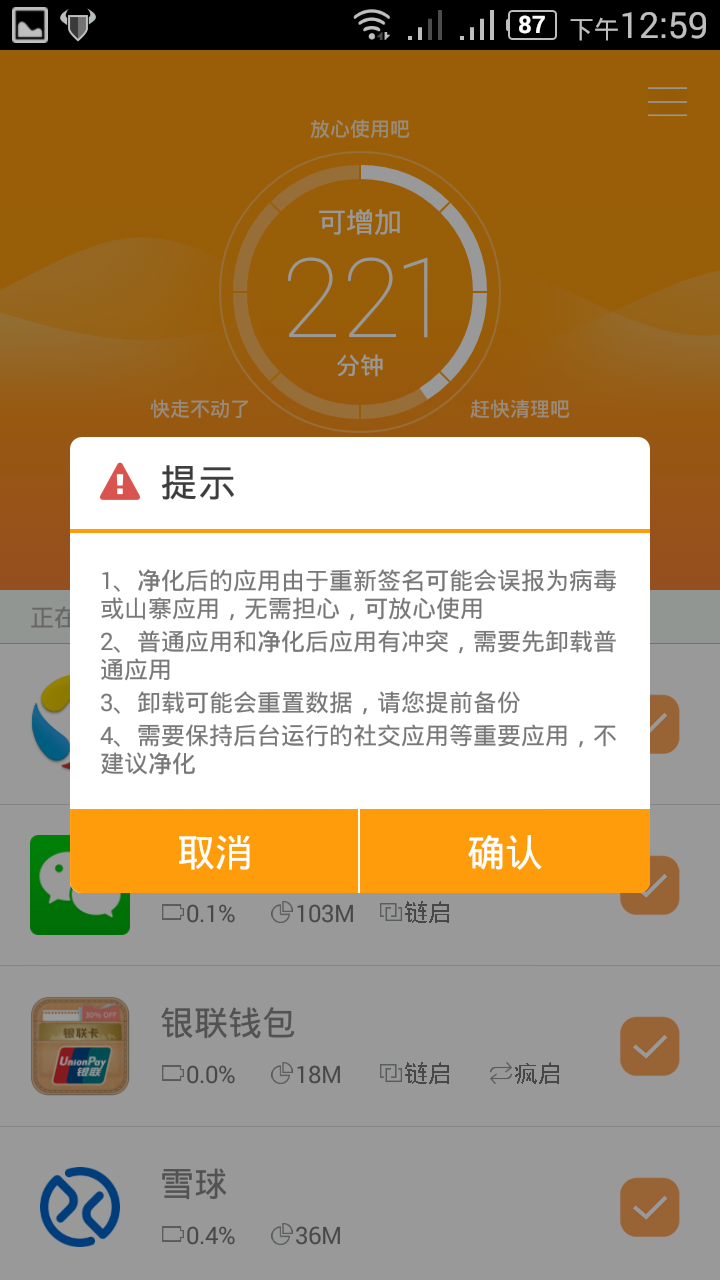 流氓终结者 v2.16