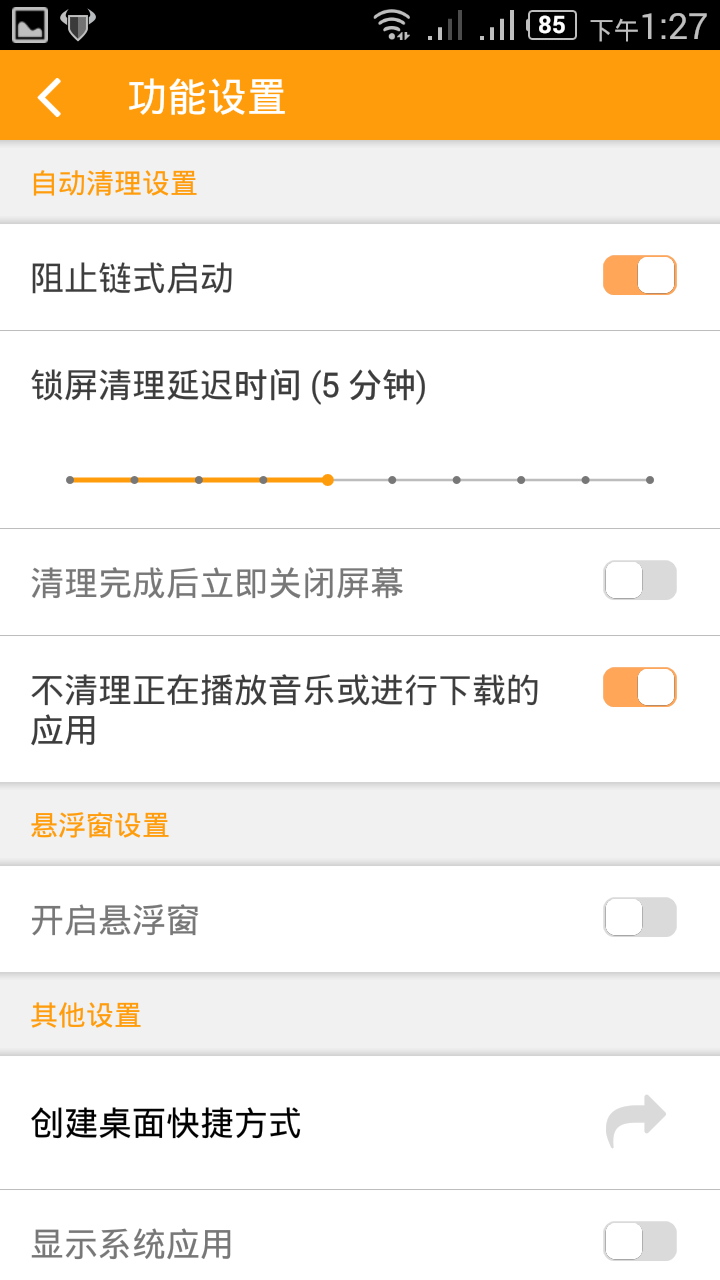 流氓终结者 v2.16