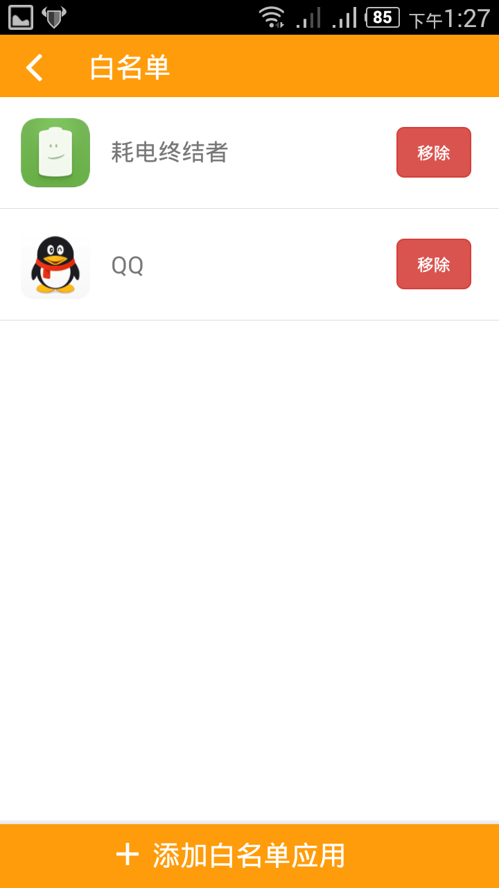 流氓终结者 v2.16