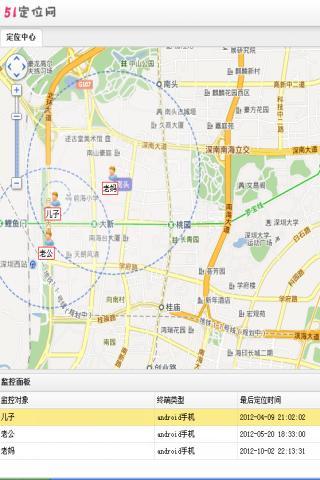 51定位终端 v2.7