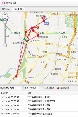 51定位终端 v2.7