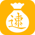 速贷宝