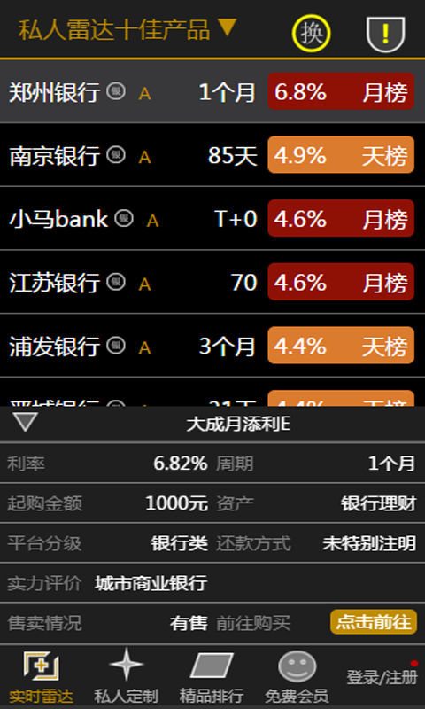 财神利器 v0.9.160122