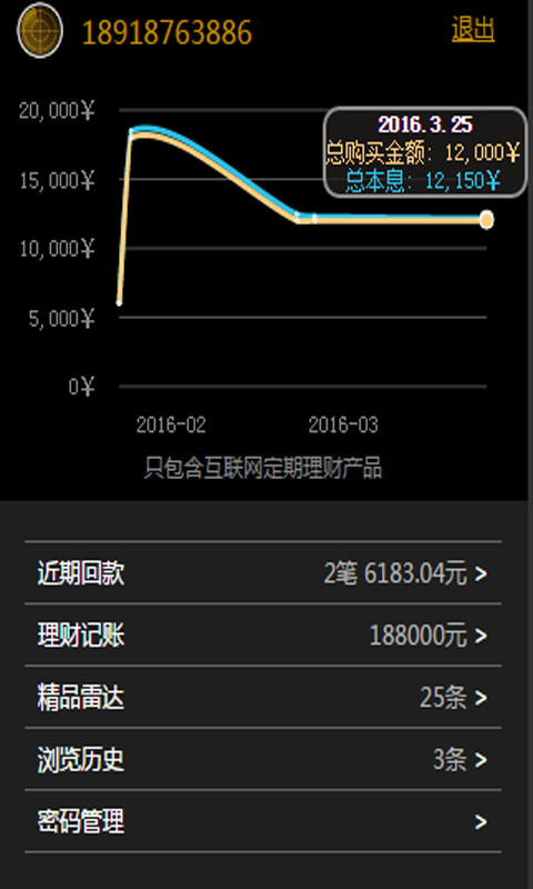 财神利器 v0.9.160122