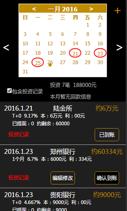 财神利器 v0.9.160122