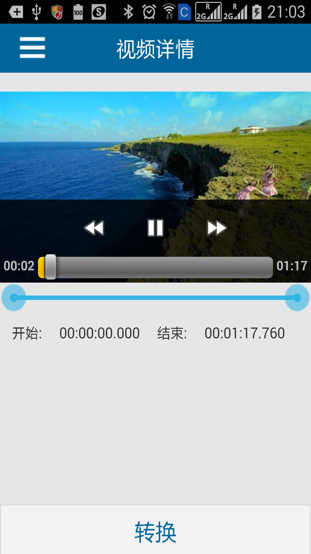 视频转GIF转换器 v2.8