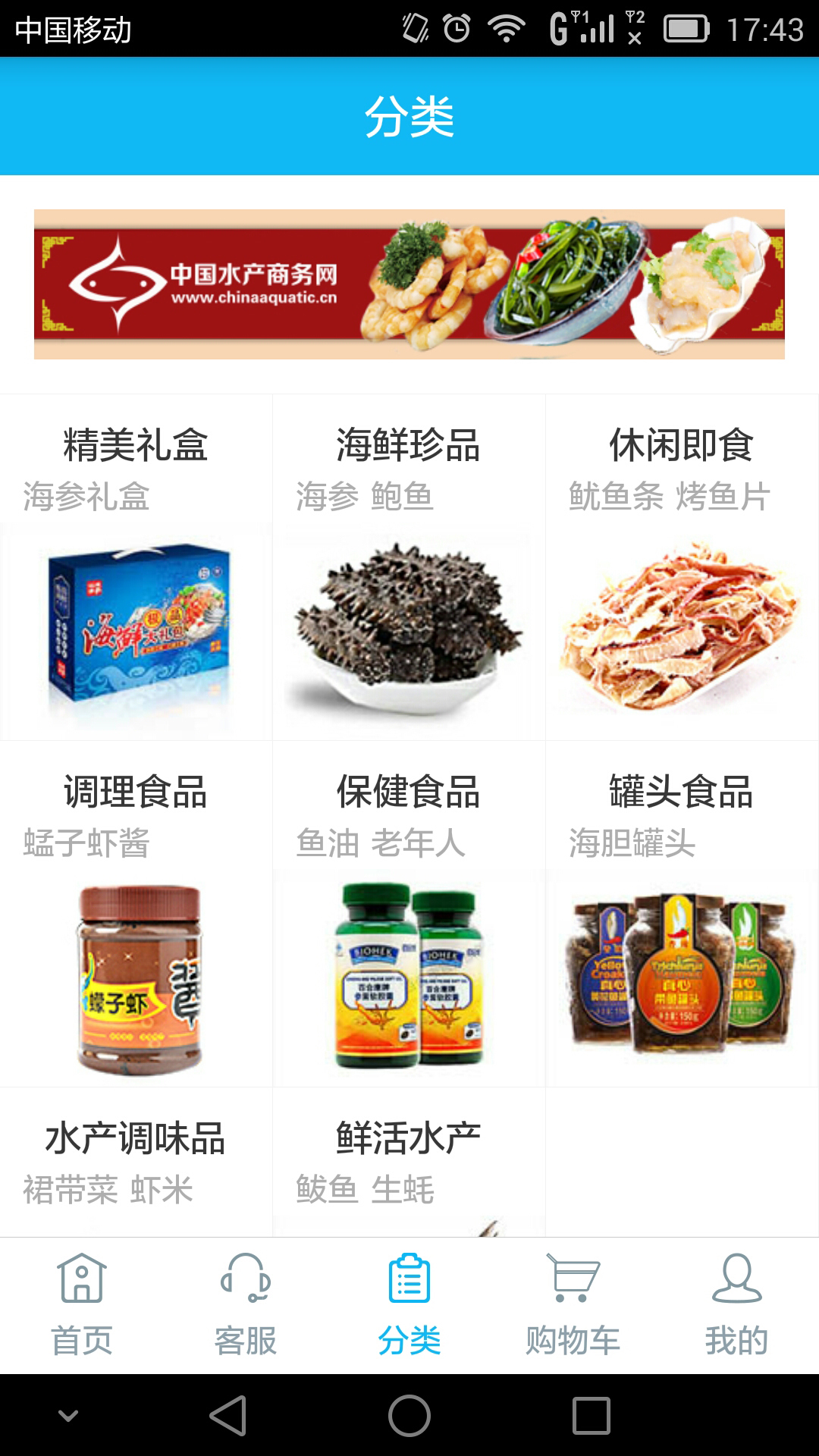水产购 v1.0.0