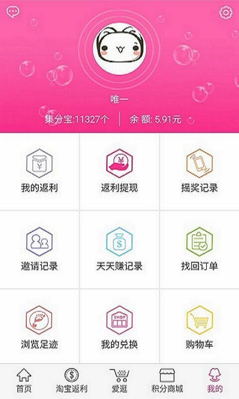 悦返网 v2.5