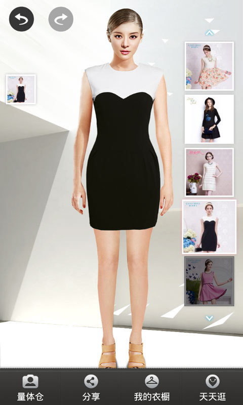 我的衣帽间 v2.6.0