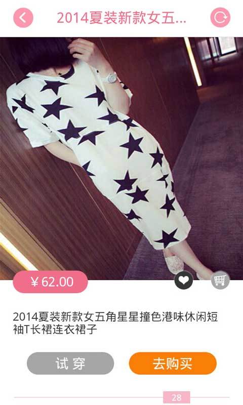 我的衣帽间 v2.6.0