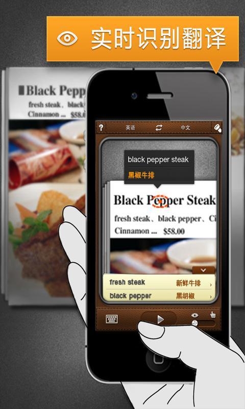 拍译全能王 v2.4.0.20141231