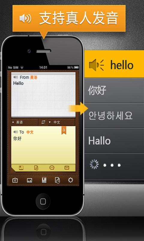 拍译全能王 v2.4.0.20141231