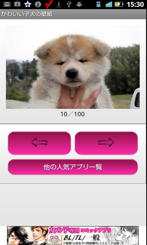 可小狗桌面 v1.0