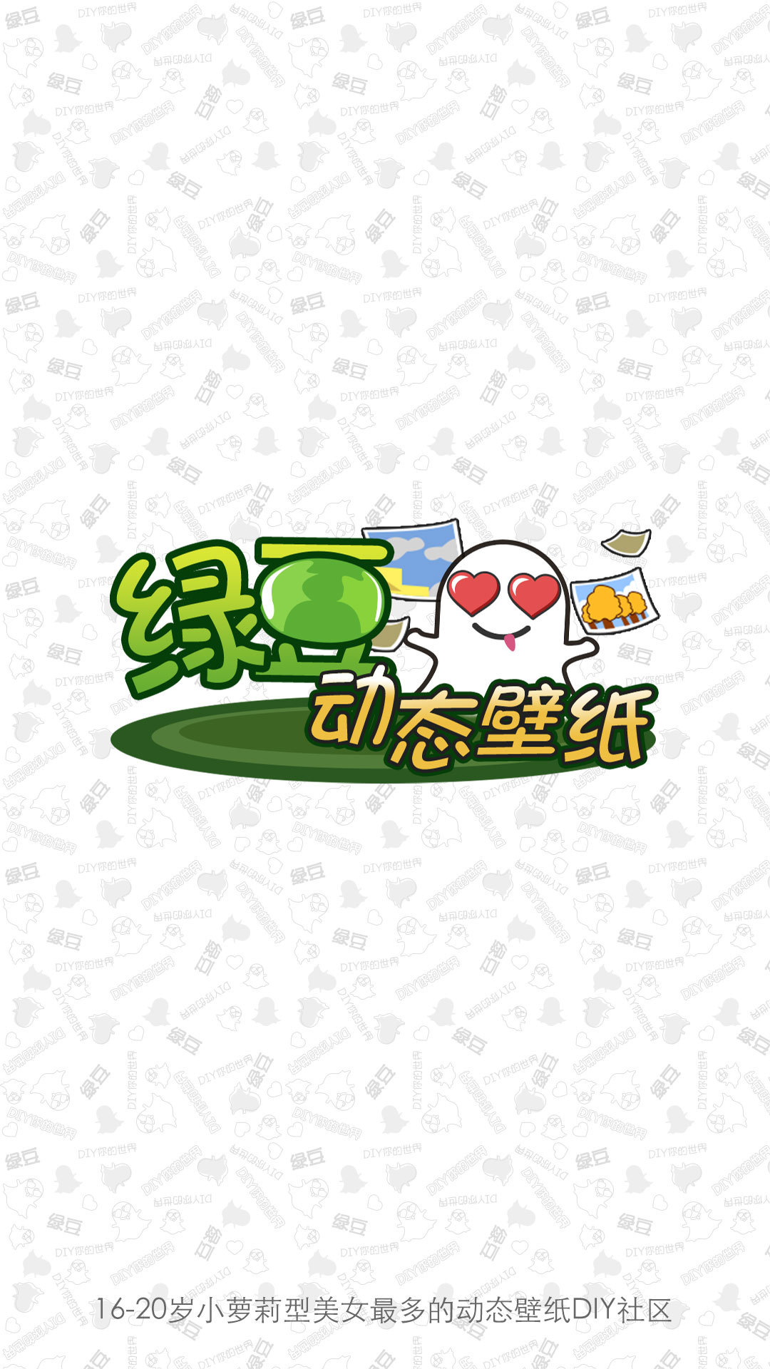 背影的爱情主题动态壁纸 v3.3