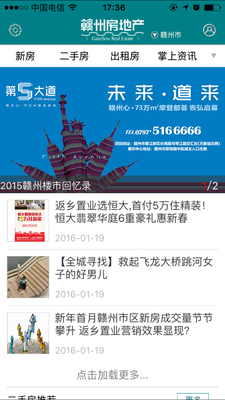 赣州房地产 v2.1.7