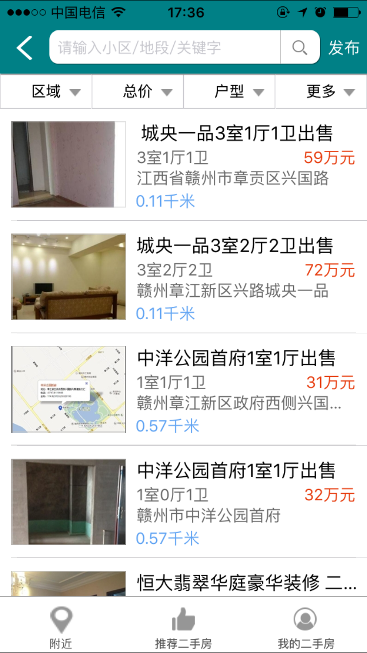 赣州房地产 v2.1.7