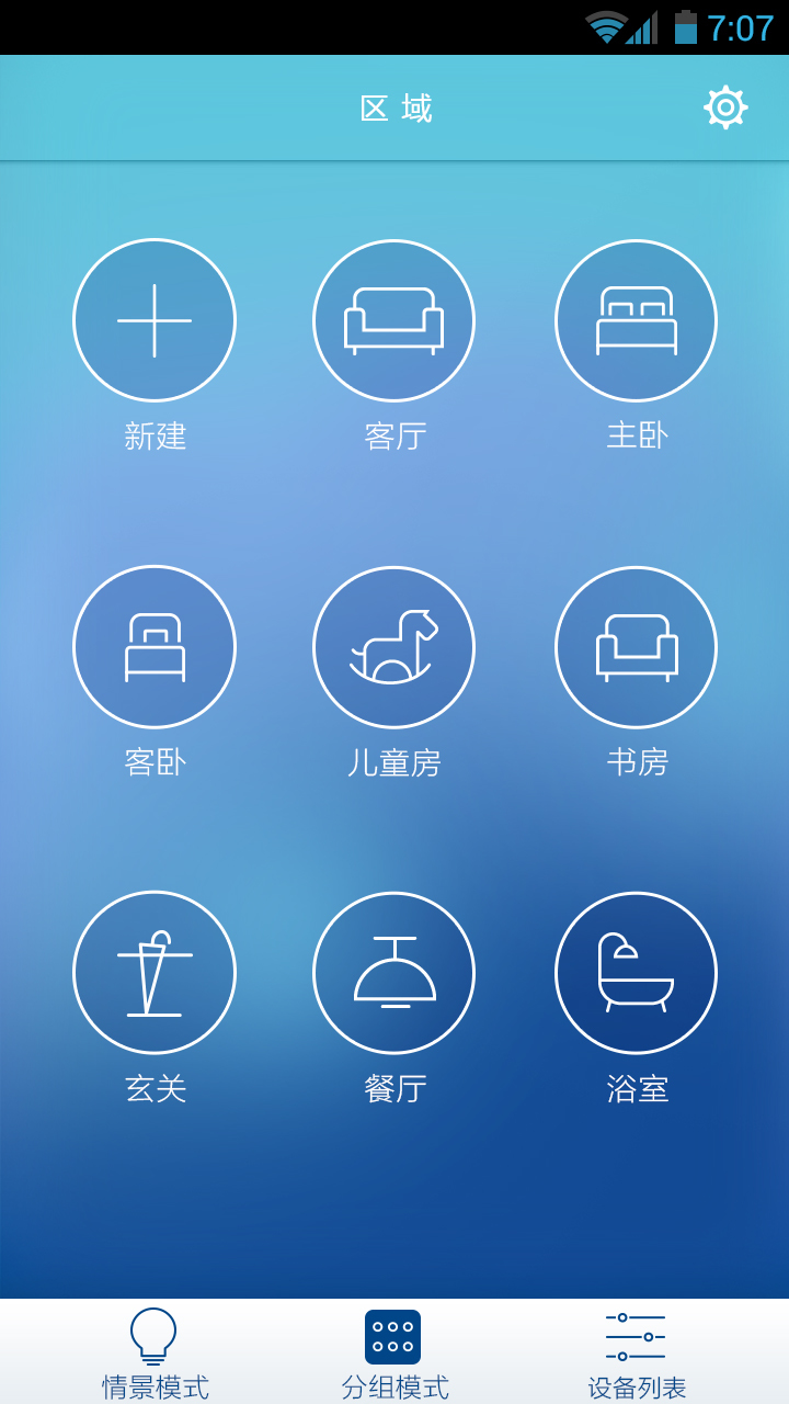 慧开灯 v2.0.2