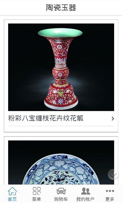 古董网 v1.8.1.1202