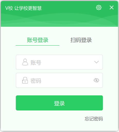 V校客户端 V3.0.3.1220