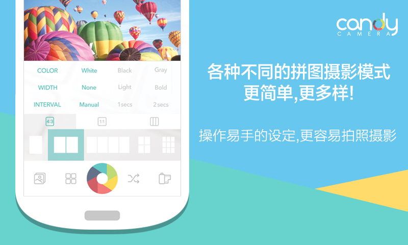 糖果相机 v3.77