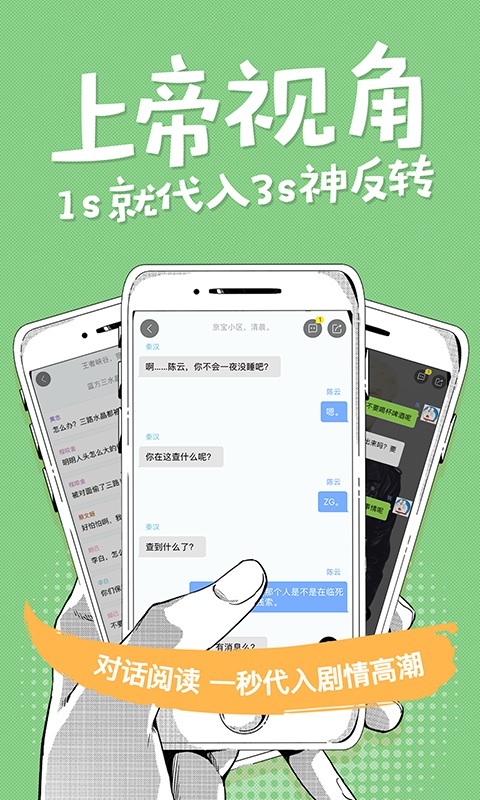 快爽 v1.2.3