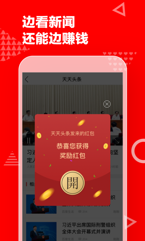 天天头条 v1.0.6
