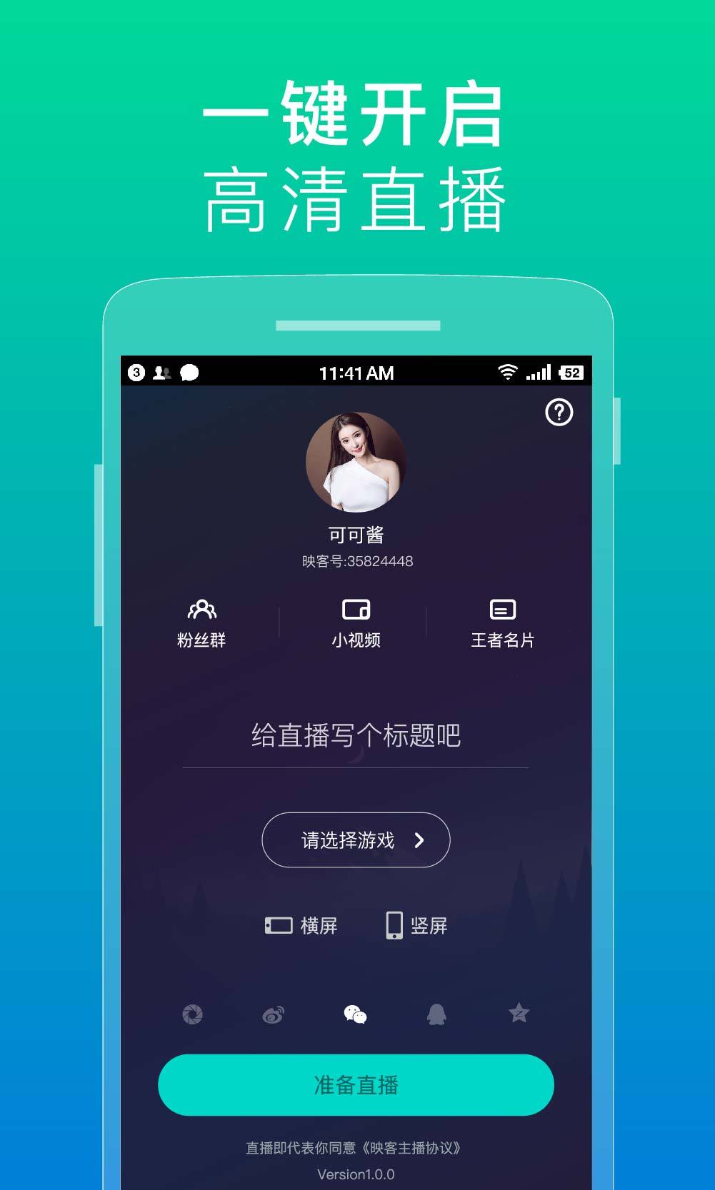 映客游戏 v1.5.0