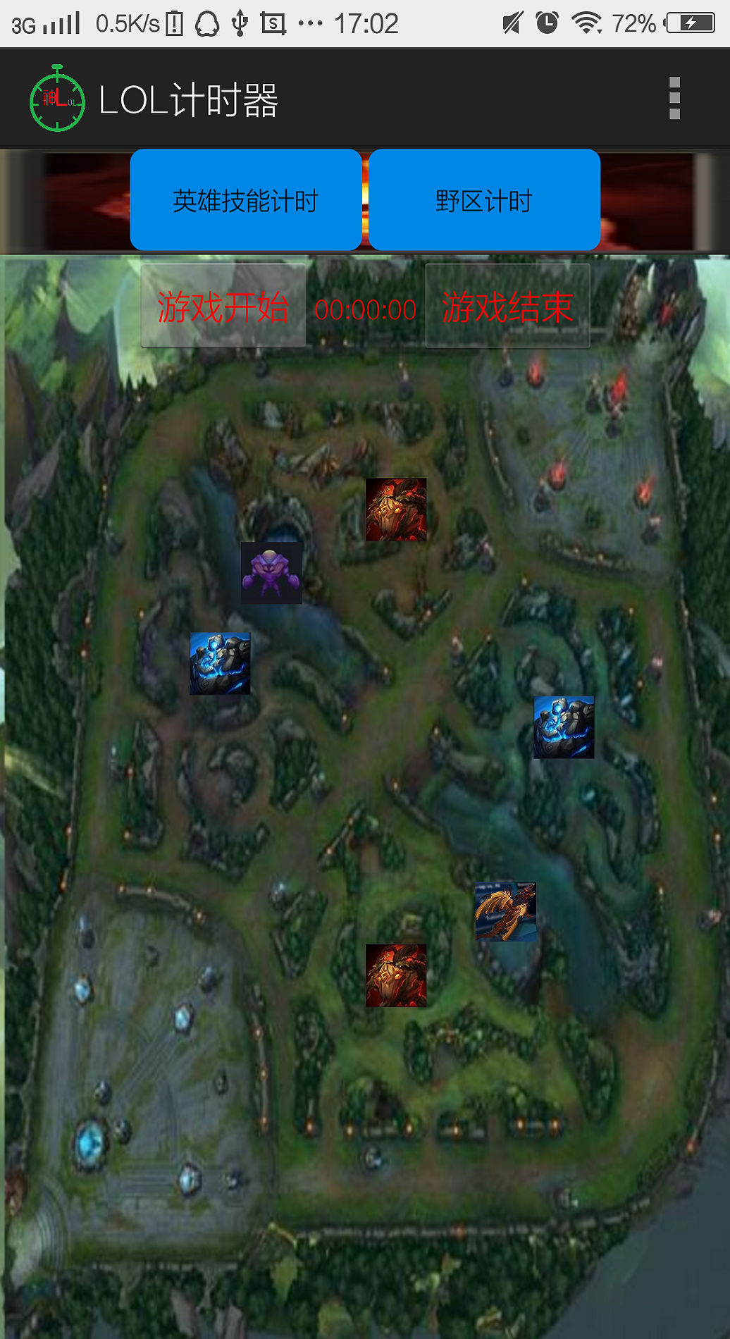 LOL计时器 v1.0