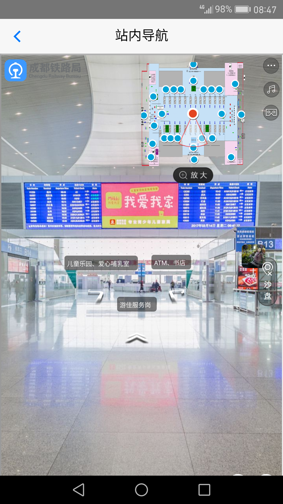 智慧成铁 v1.18