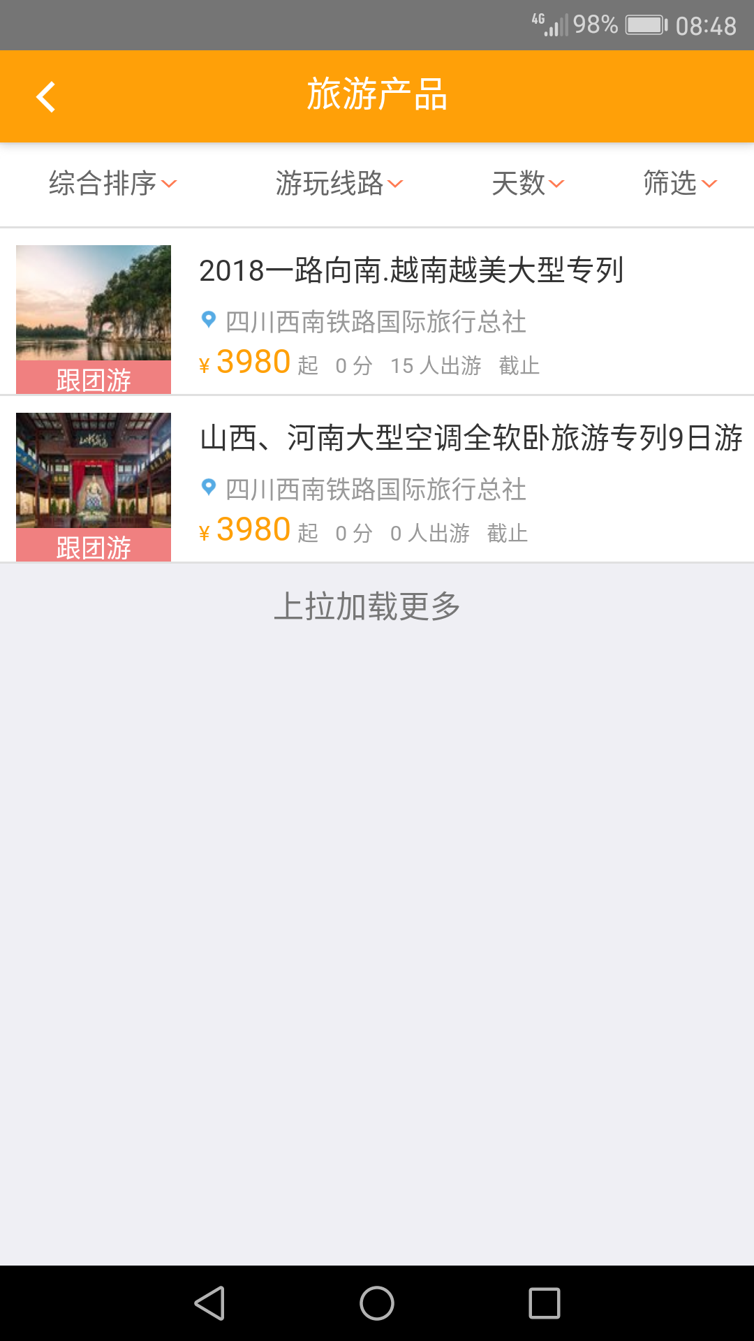智慧成铁 v1.18