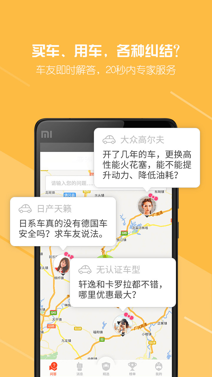 有车以后 v1.2.0