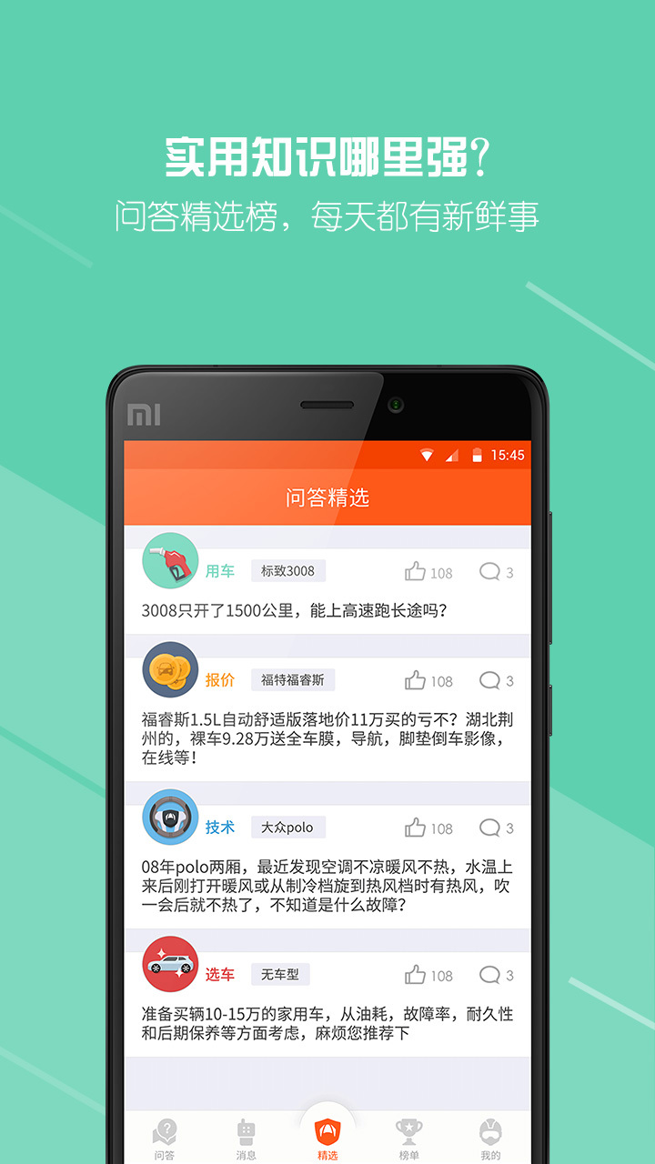 有车以后 v1.2.0