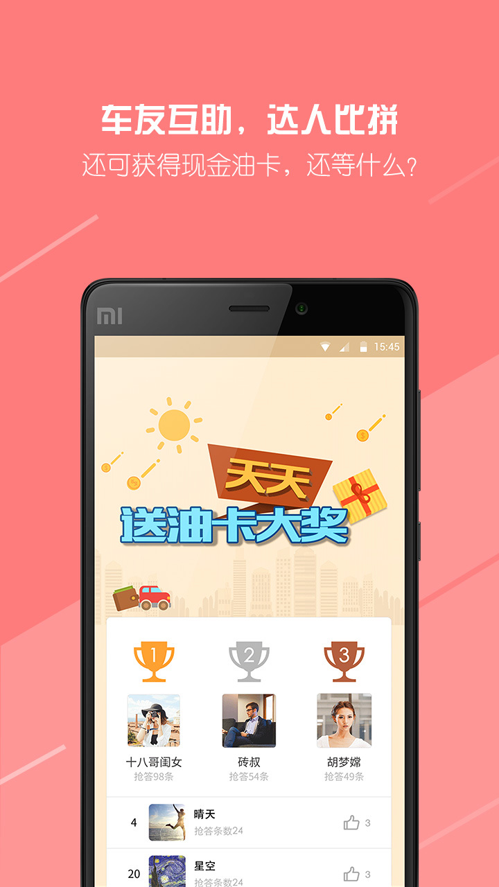 有车以后 v1.2.0
