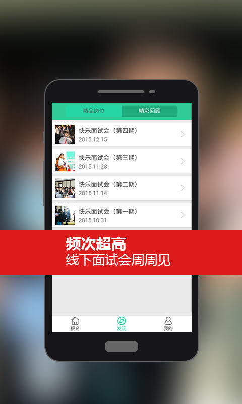 快乐面试会 v0.2.0