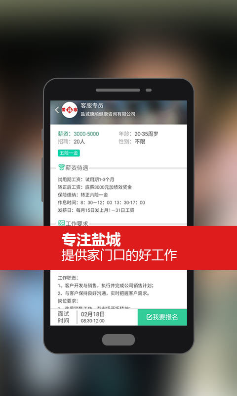 快乐面试会 v0.2.0