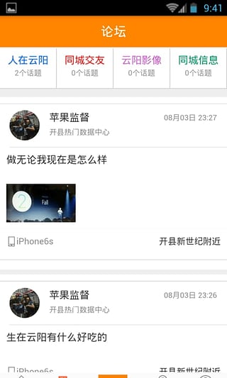 掌上云阳 v3.2.9