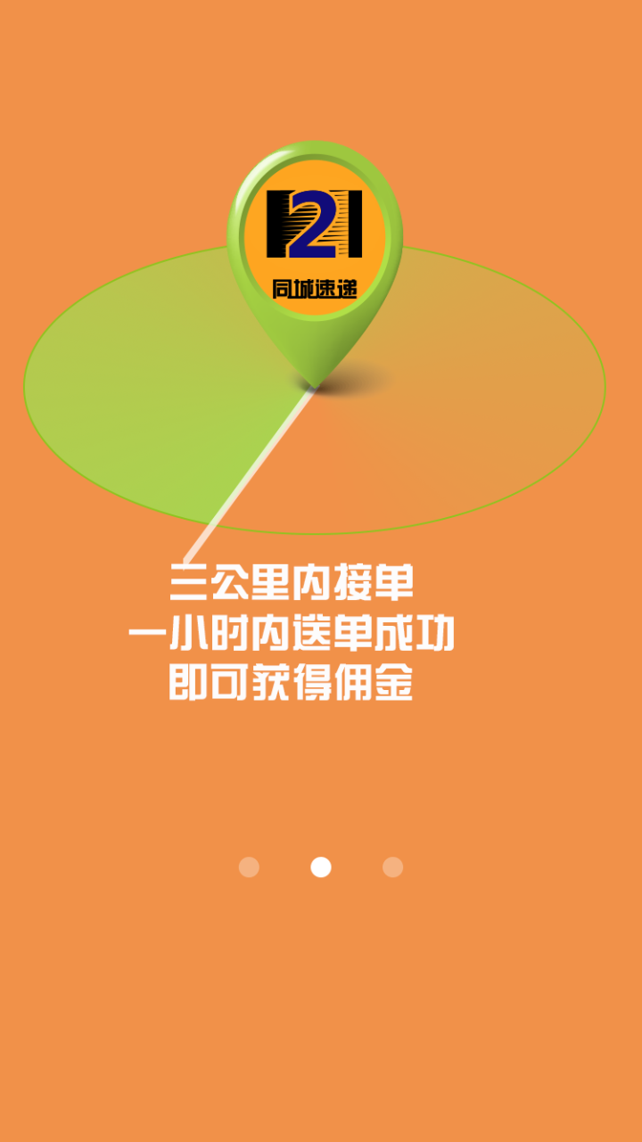 121配送 v1.0