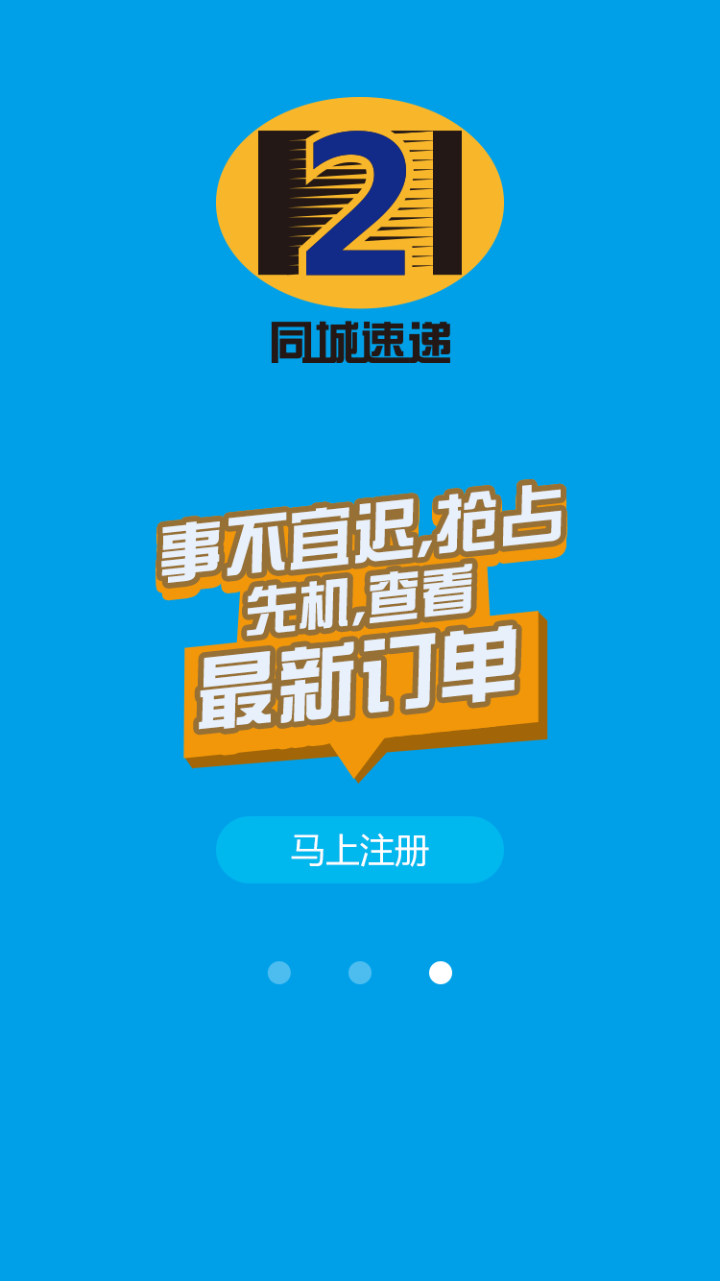 121配送 v1.0