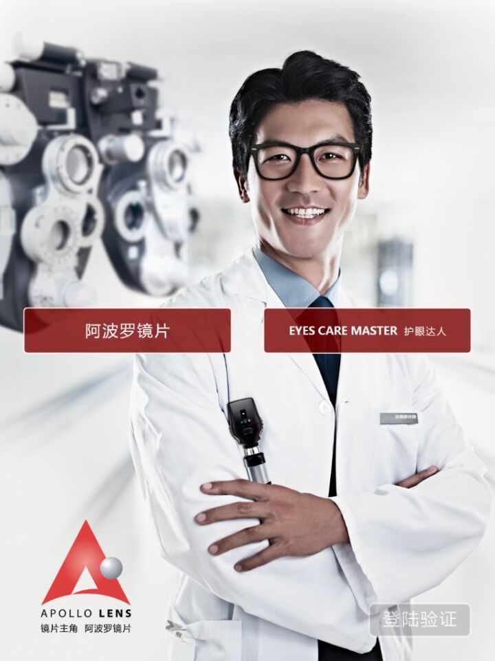 阿波罗镜片 v1.0