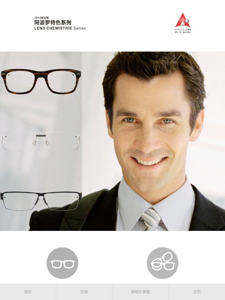 阿波罗镜片 v1.0