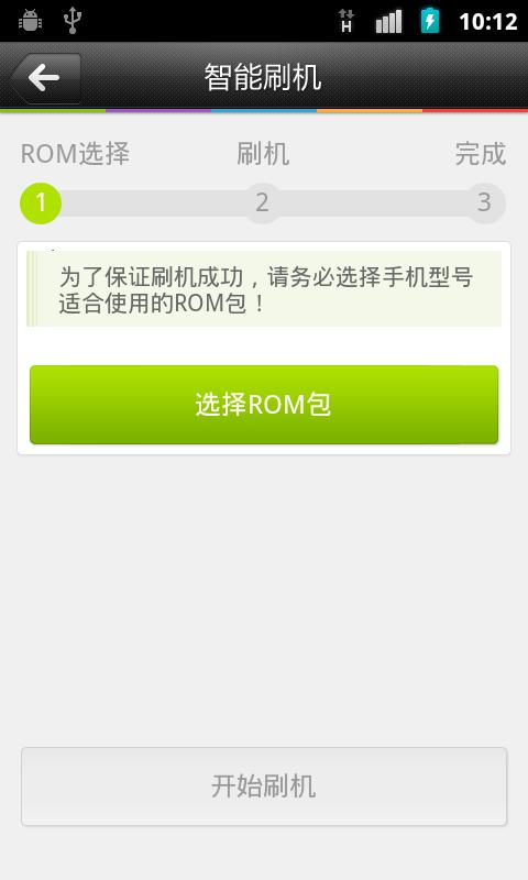 悟空手机助手 v01.00.05.00