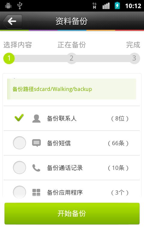 悟空手机助手 v01.00.05.00