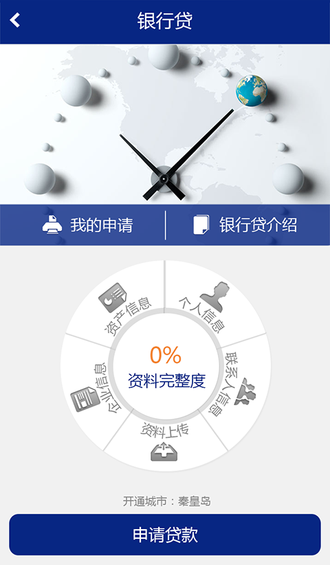 城市通 v2.0