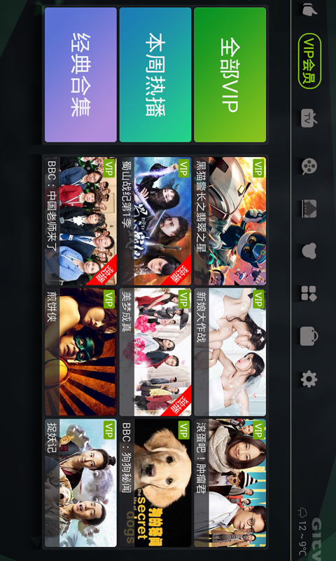 荔枝TV v5.1
