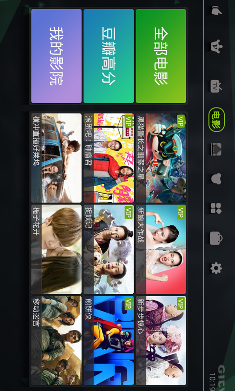 荔枝TV v5.1