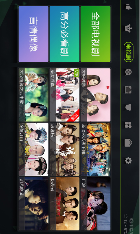 荔枝TV v5.1