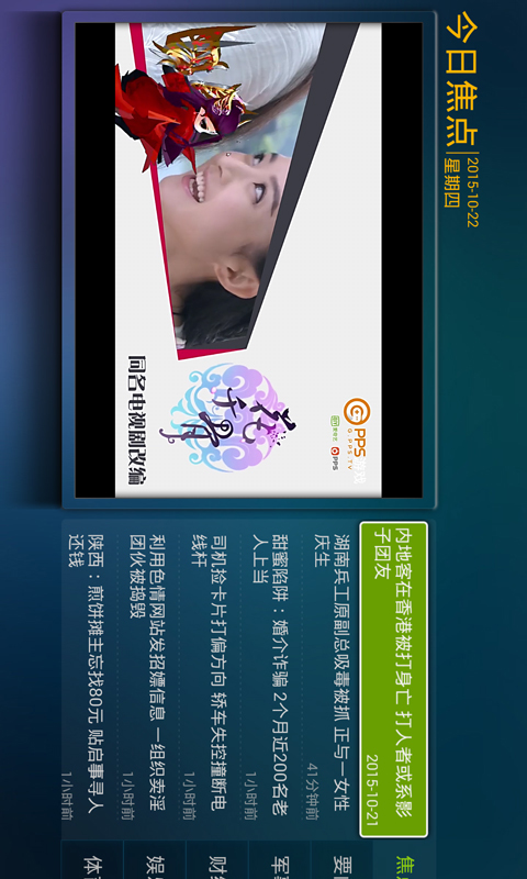 荔枝TV v5.1