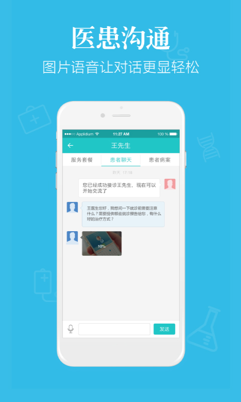 快医医生版 v1.4.1