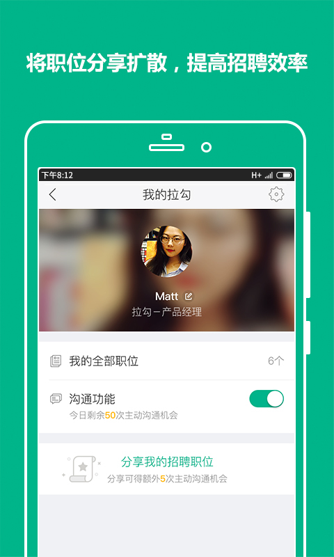 拉勾企业版 v1.1.1